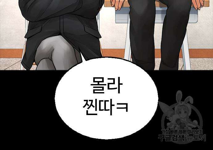 급식아빠 70화 34