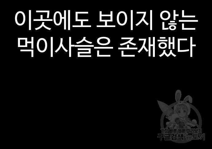 급식아빠 70화 35