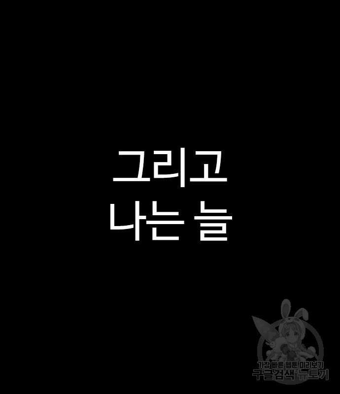 급식아빠 70화 36