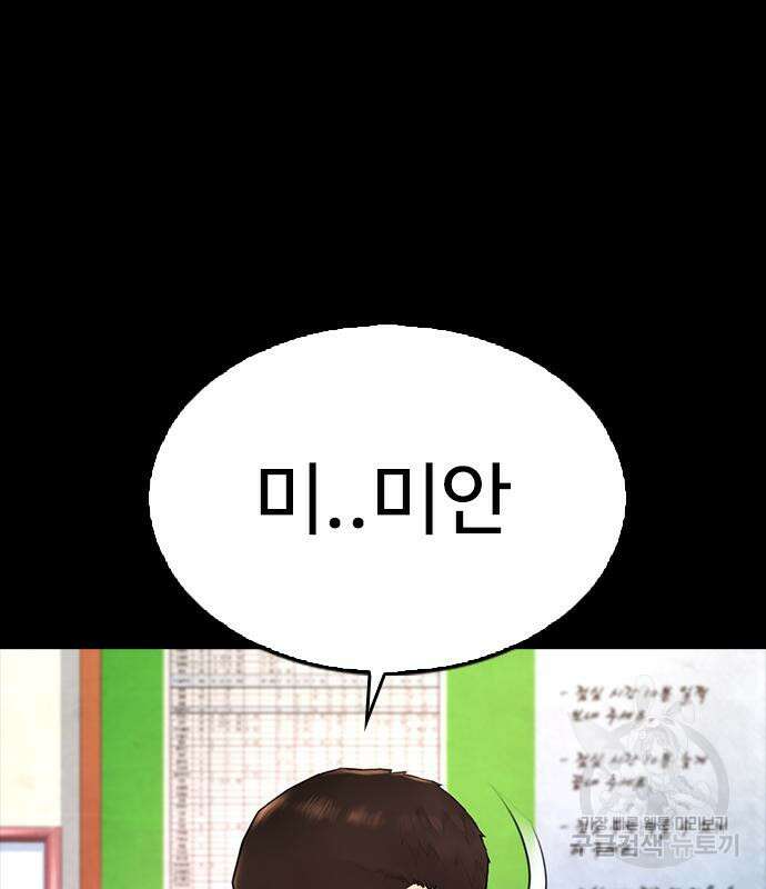 급식아빠 70화 37