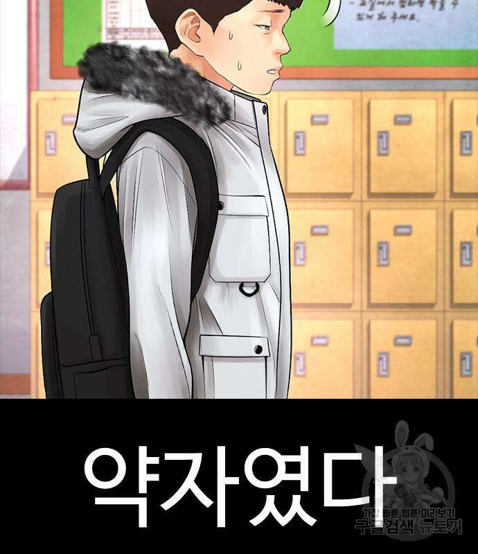 급식아빠 70화 38