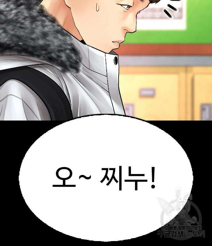 급식아빠 70화 40