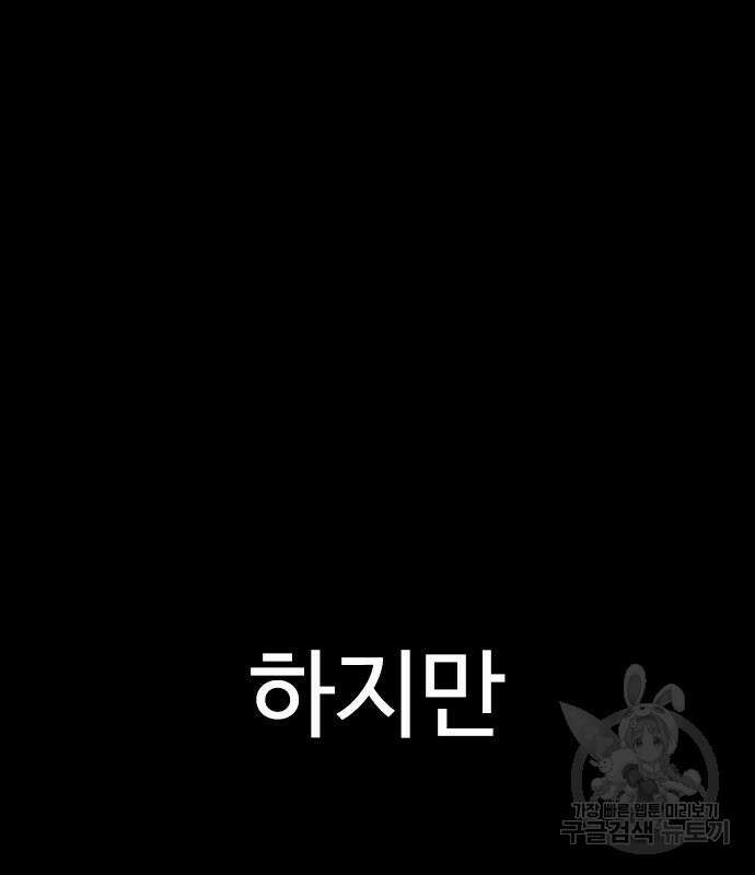 급식아빠 70화 41