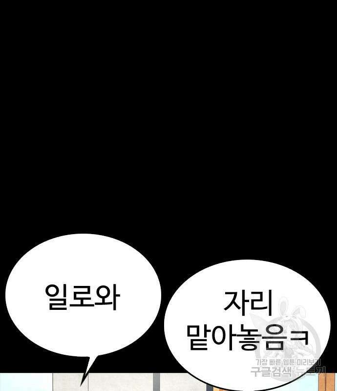 급식아빠 70화 42