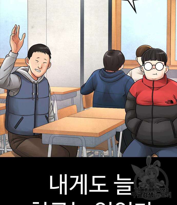 급식아빠 70화 43