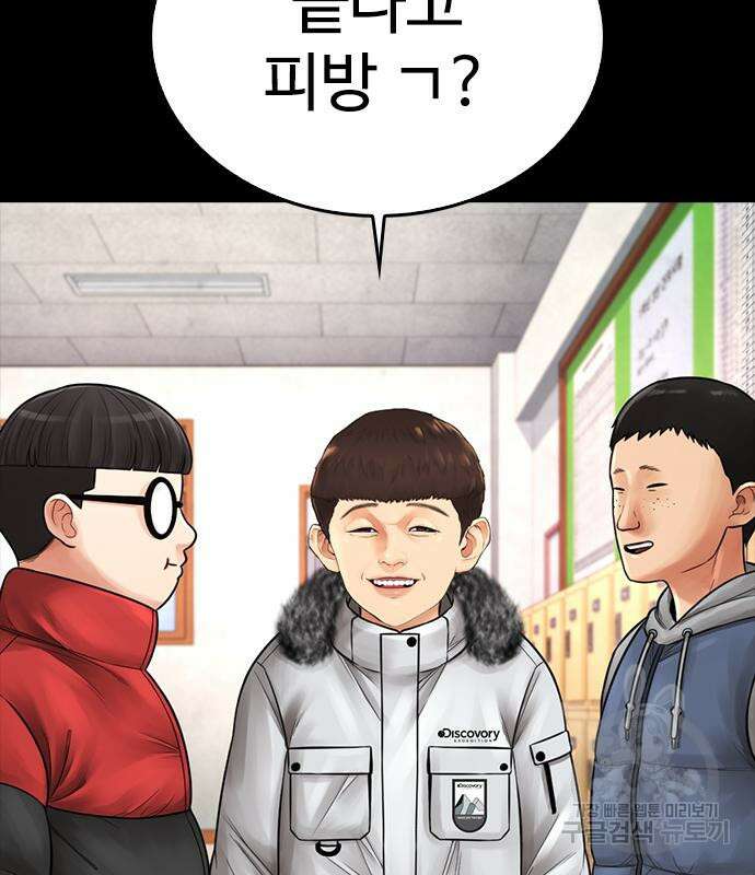 급식아빠 70화 45