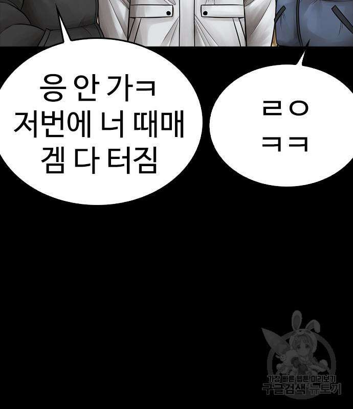 급식아빠 70화 46