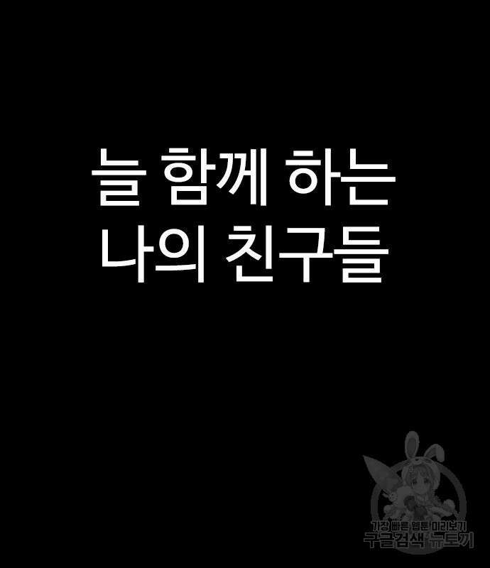 급식아빠 70화 47