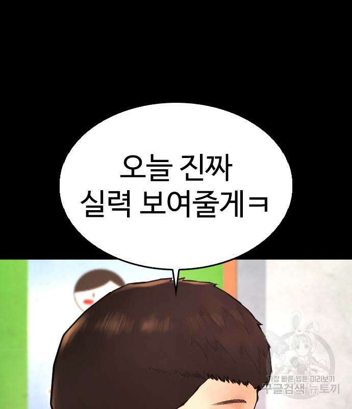 급식아빠 70화 48