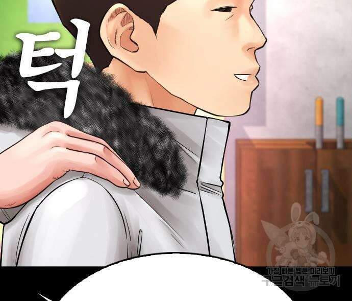 급식아빠 70화 49