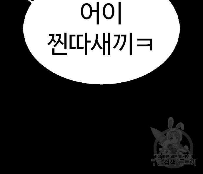 급식아빠 70화 50