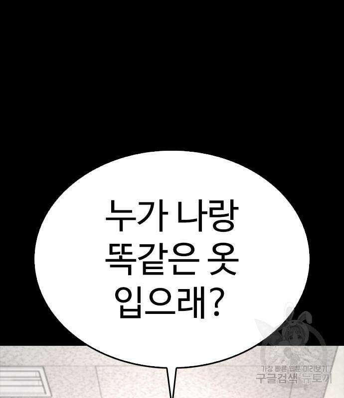 급식아빠 70화 51