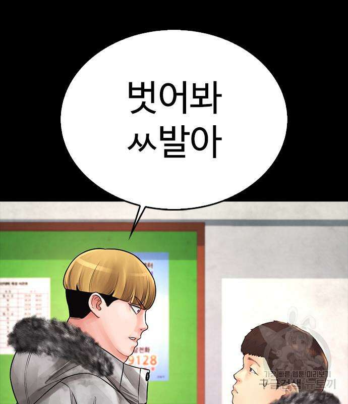 급식아빠 70화 54