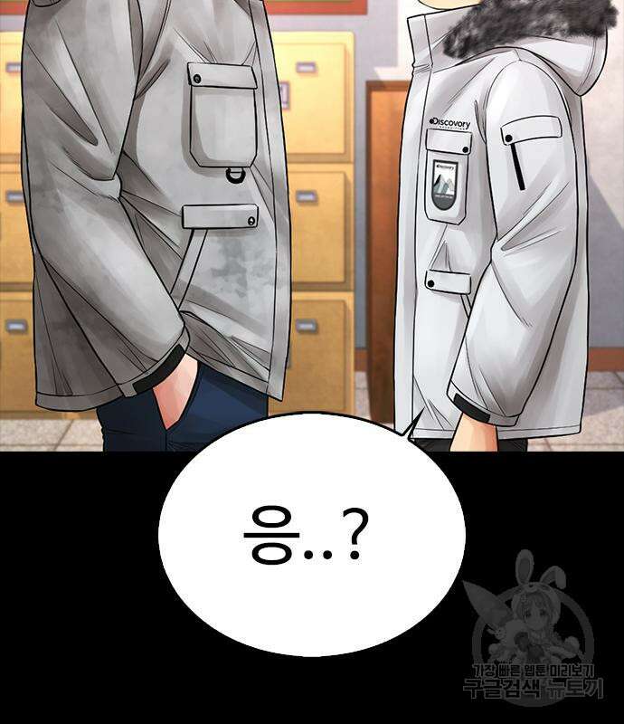 급식아빠 70화 55
