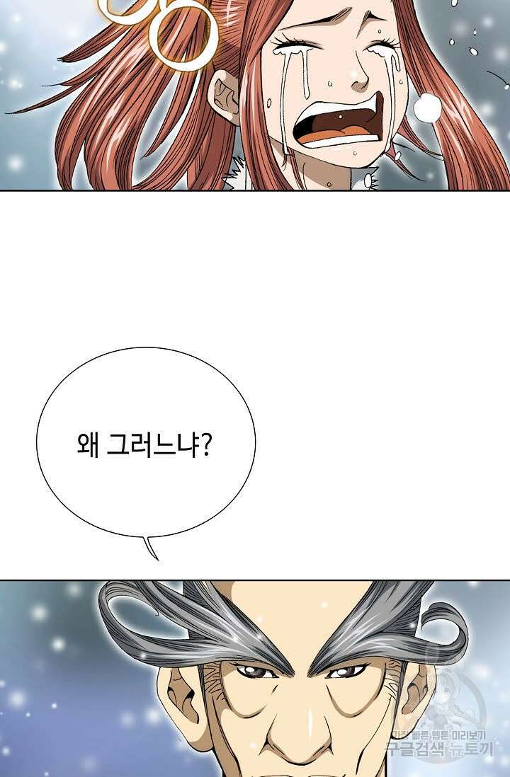 아! 형산파 7화 4