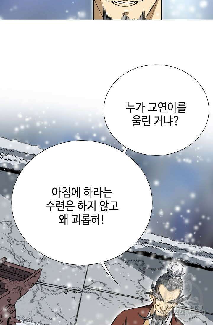 아! 형산파 7화 5