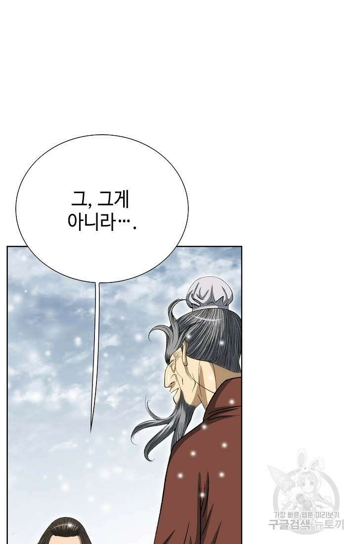 아! 형산파 7화 7
