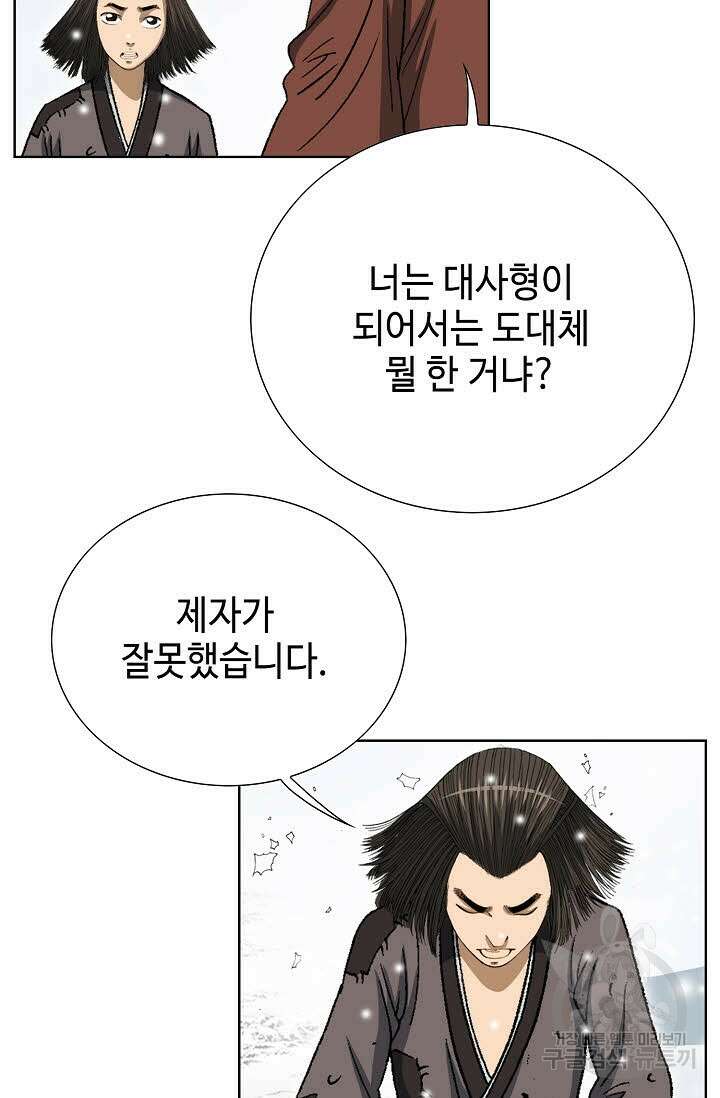 아! 형산파 7화 8
