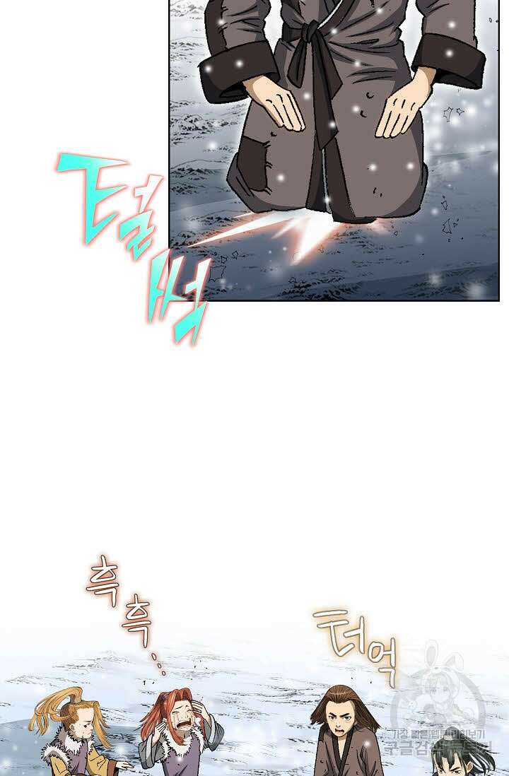 아! 형산파 7화 9