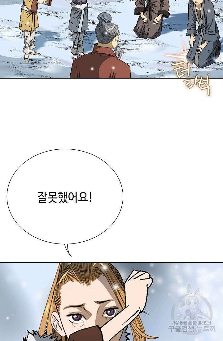 아! 형산파 7화 10