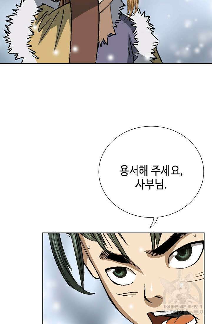 아! 형산파 7화 11