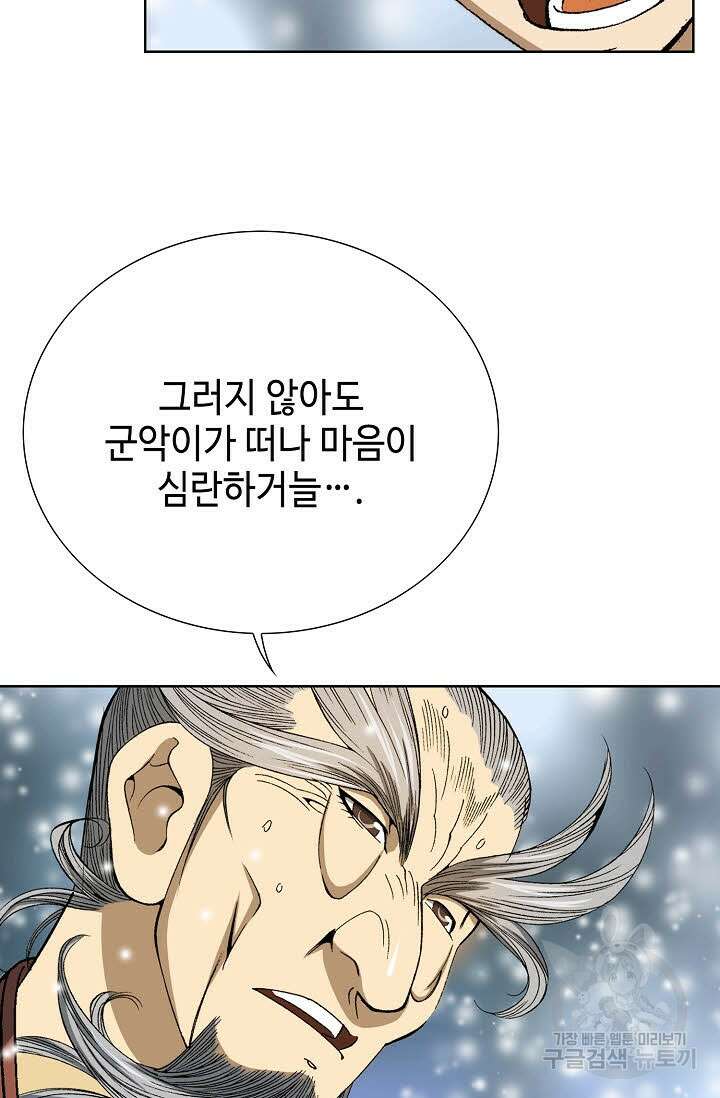아! 형산파 7화 12