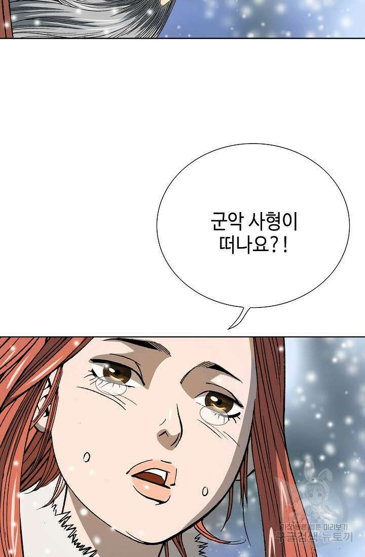 아! 형산파 7화 13