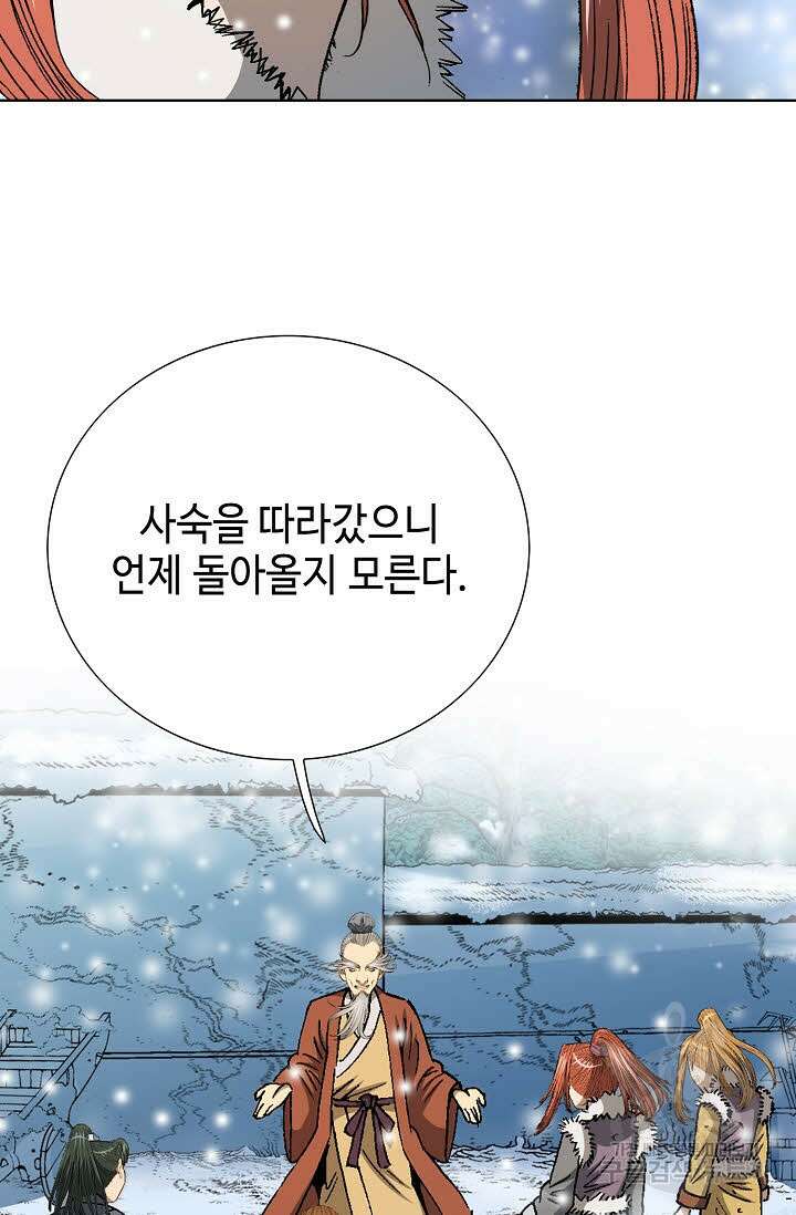 아! 형산파 7화 14