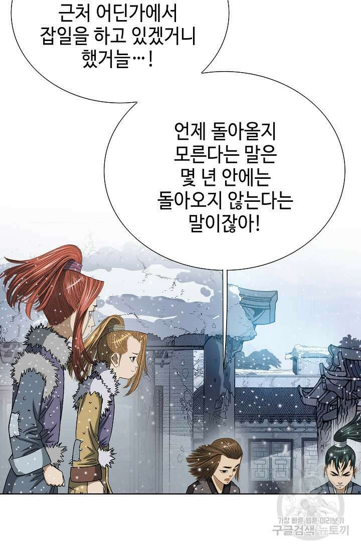 아! 형산파 7화 17