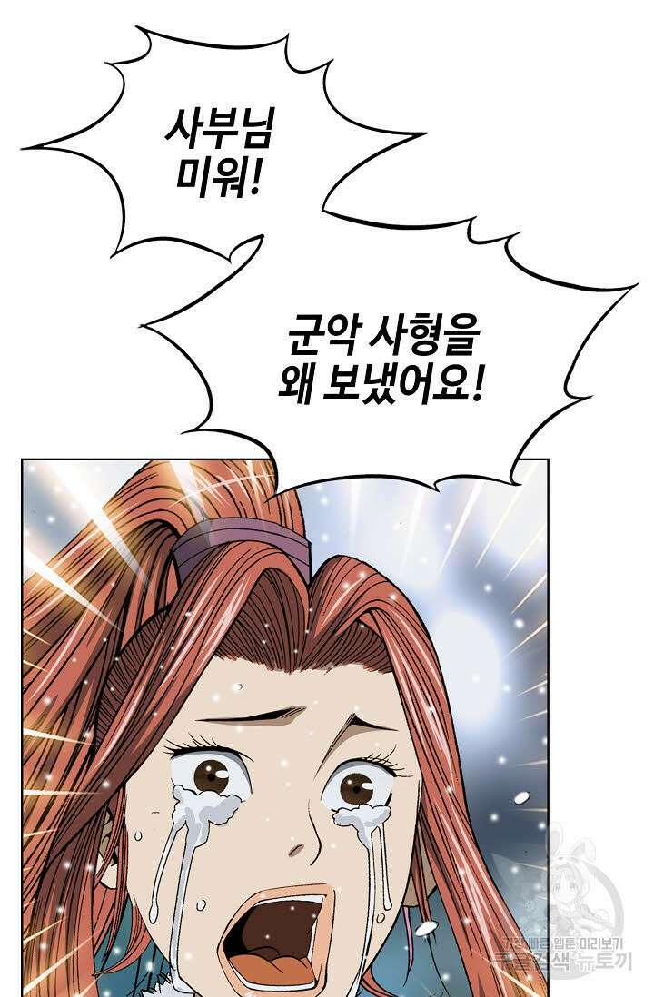 아! 형산파 7화 18