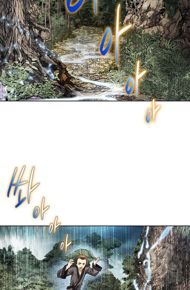 아! 형산파 7화 21