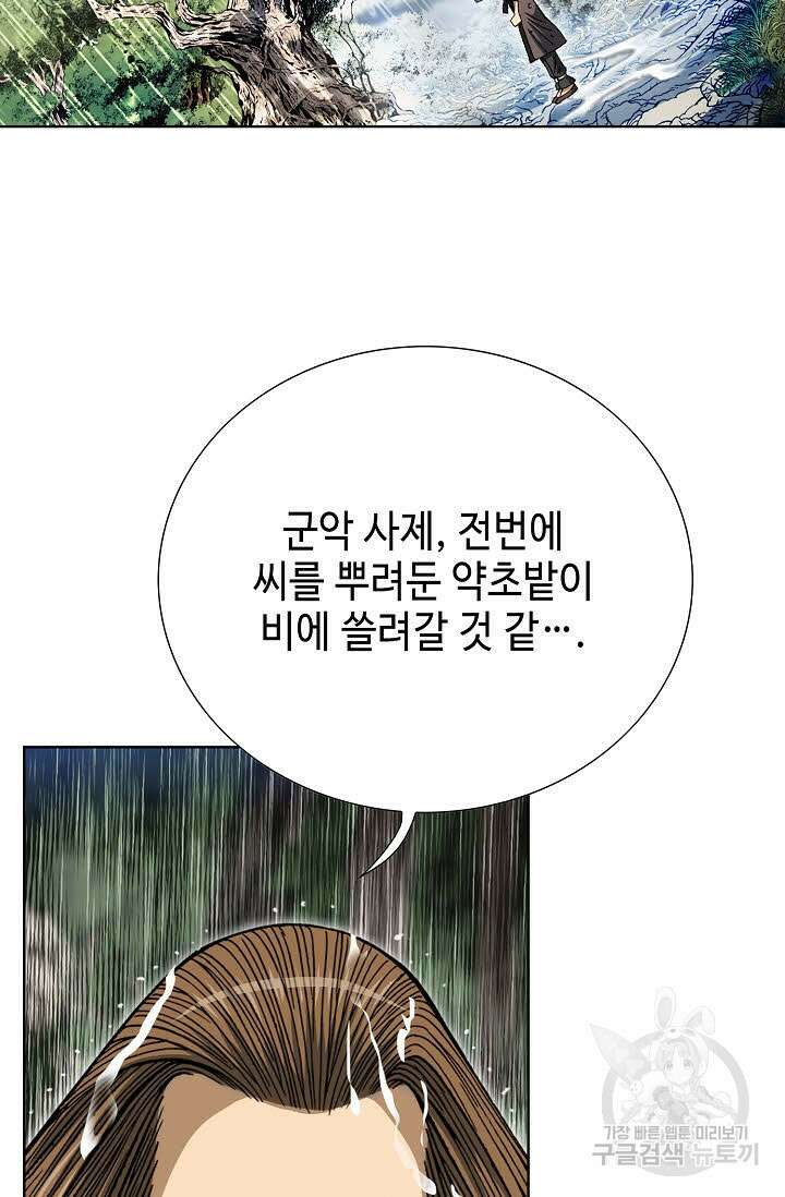 아! 형산파 7화 23