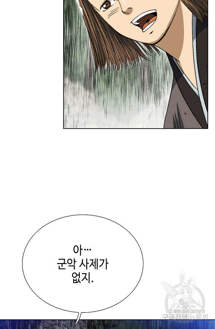 아! 형산파 7화 25