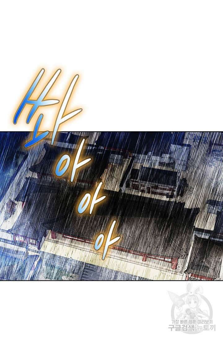 아! 형산파 7화 27