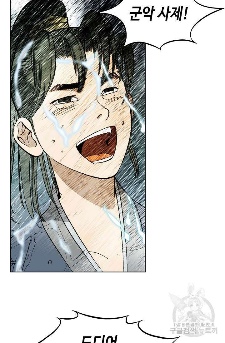 아! 형산파 7화 32