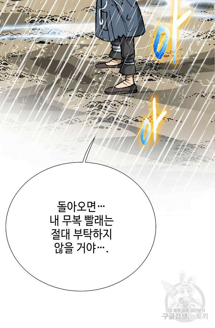 아! 형산파 7화 37