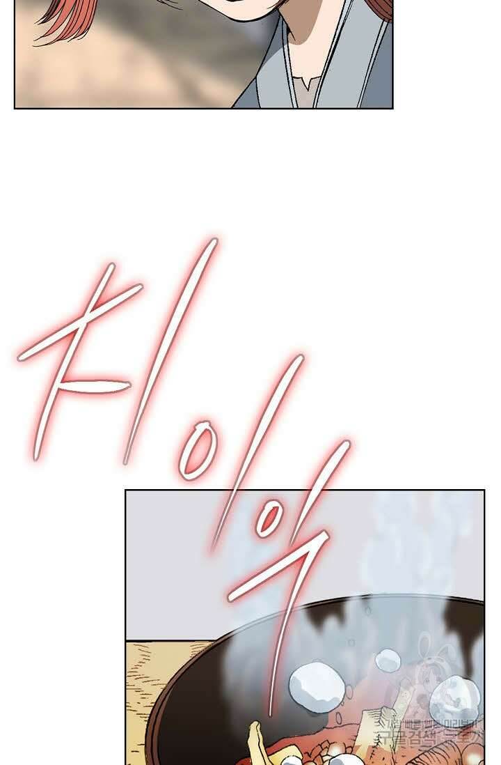 아! 형산파 7화 43