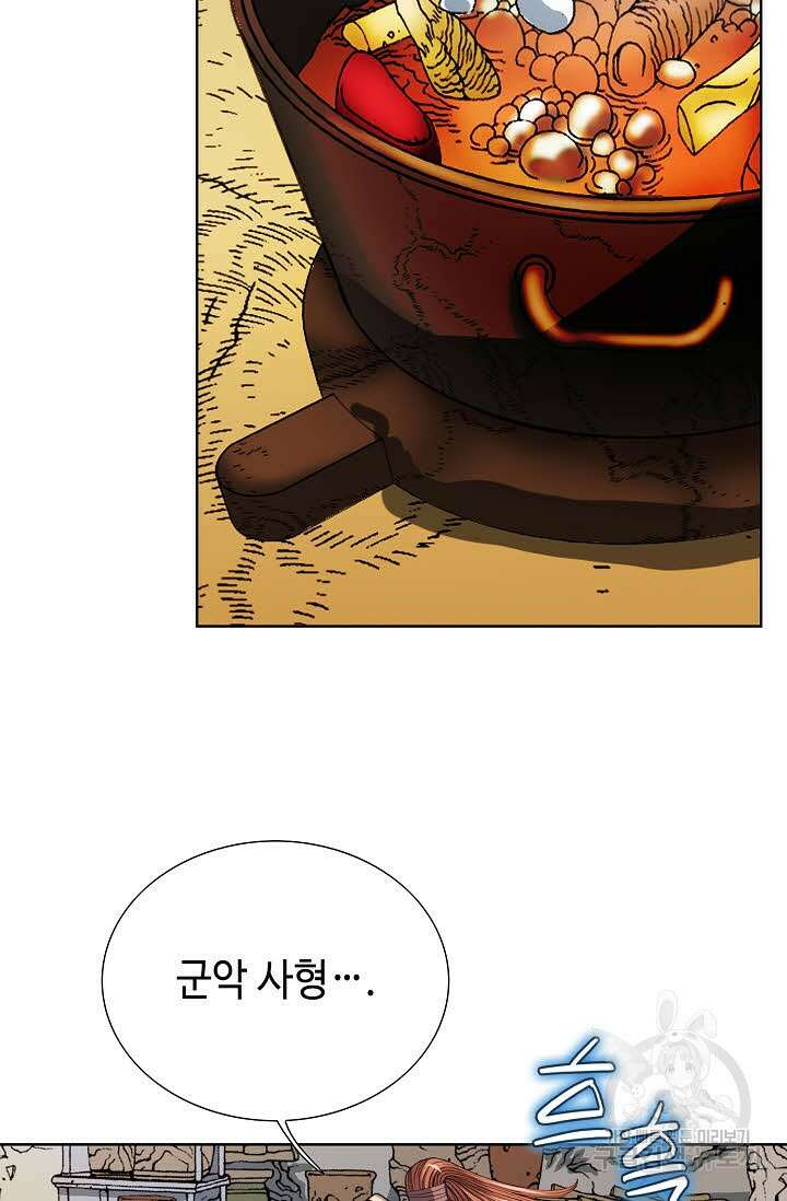 아! 형산파 7화 44