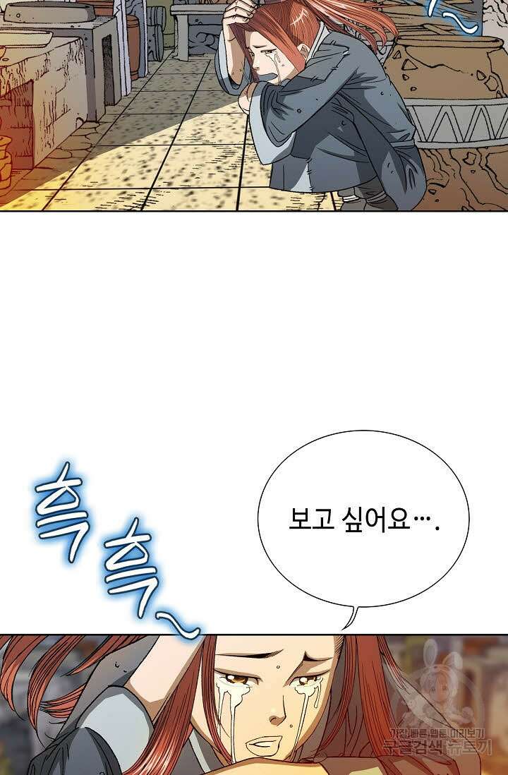아! 형산파 7화 45