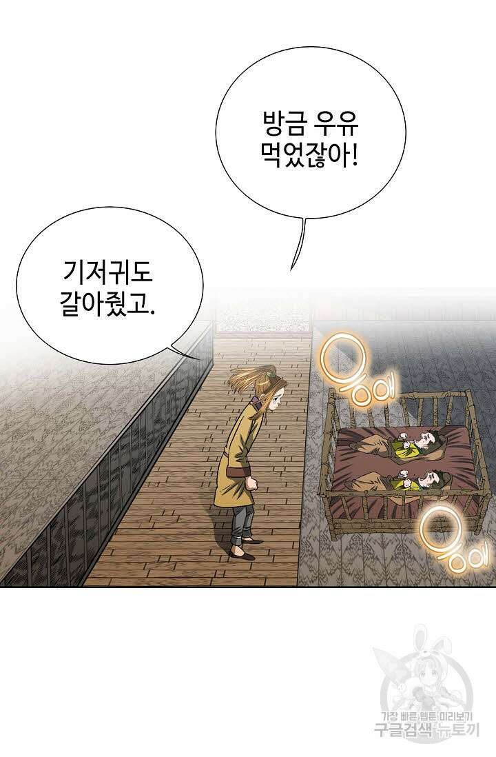 아! 형산파 7화 47
