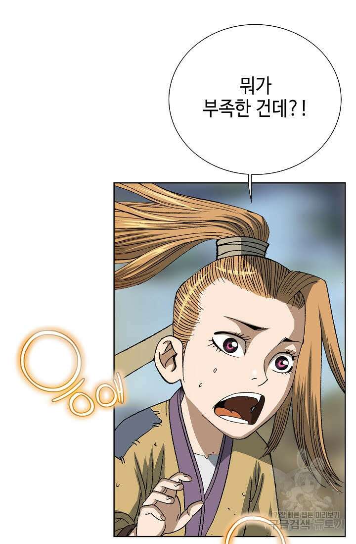 아! 형산파 7화 48