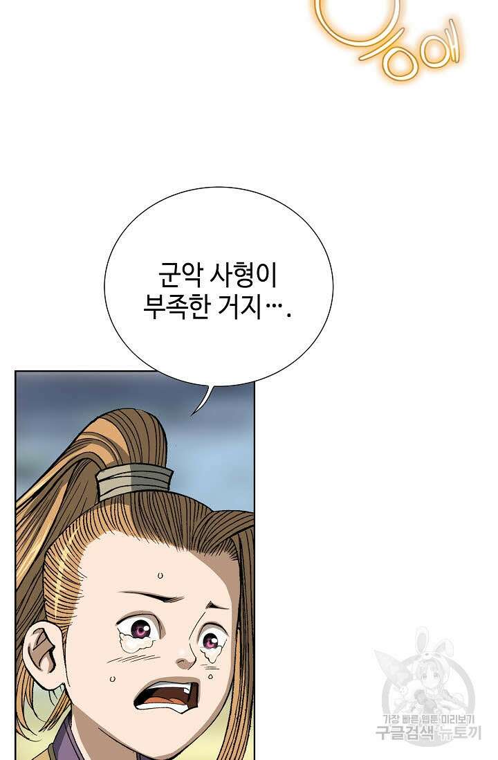아! 형산파 7화 49