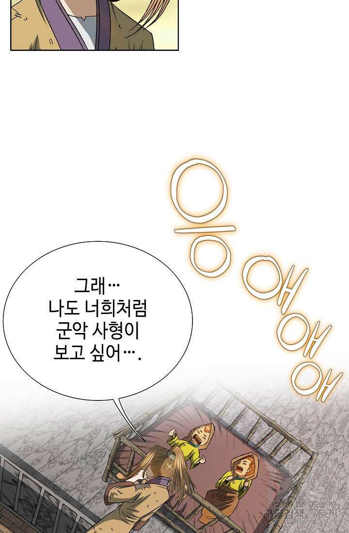 아! 형산파 7화 50
