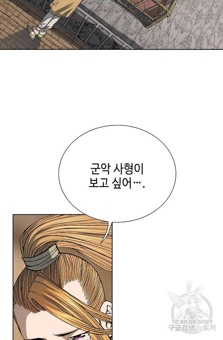 아! 형산파 7화 51