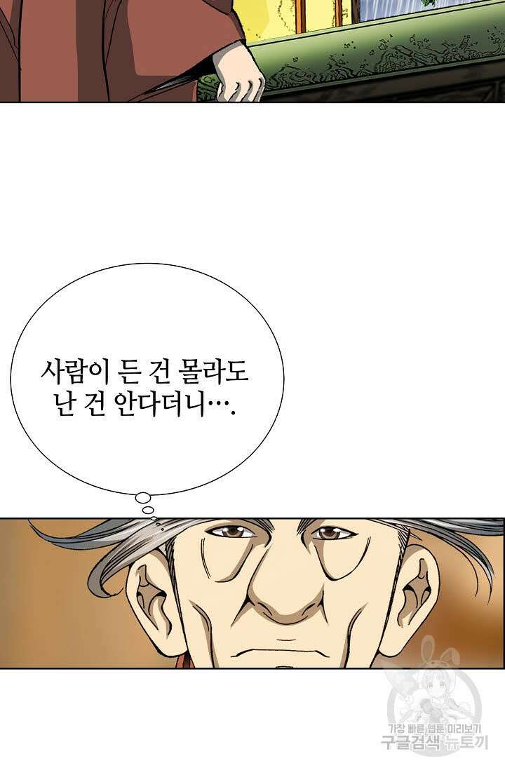 아! 형산파 7화 55