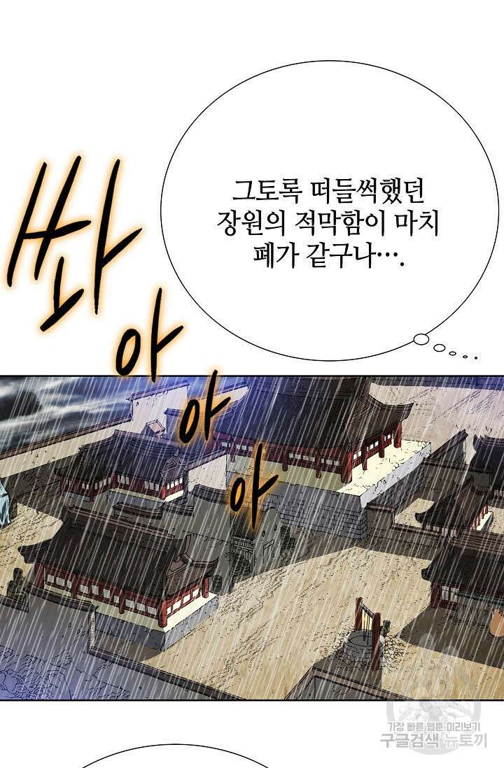 아! 형산파 7화 56
