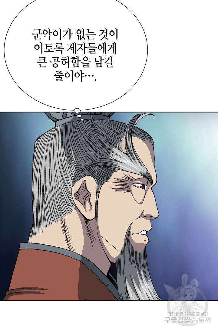 아! 형산파 7화 57
