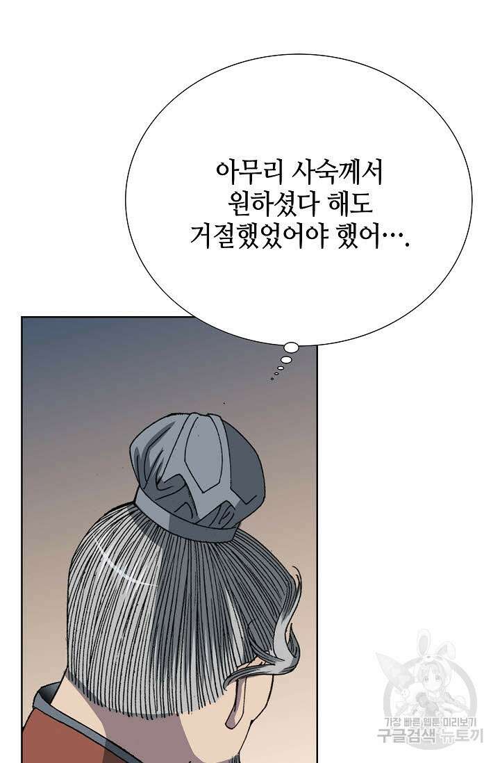 아! 형산파 7화 58