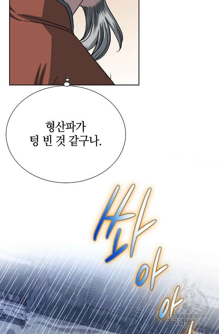 아! 형산파 7화 59
