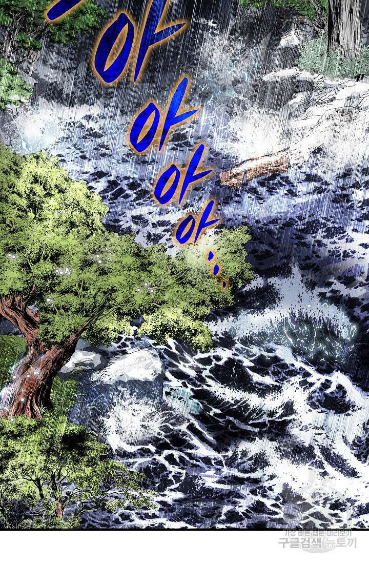 아! 형산파 7화 61